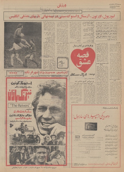 پرونده:Ettelaat13491229.pdf