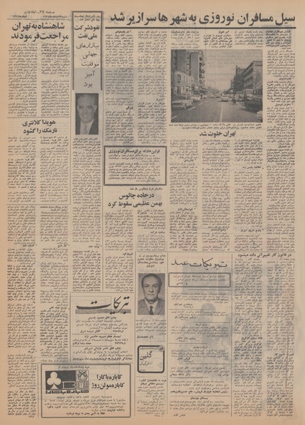 پرونده:Ettelaat13491229.pdf