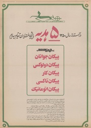 صفحهٔ بعدی ←