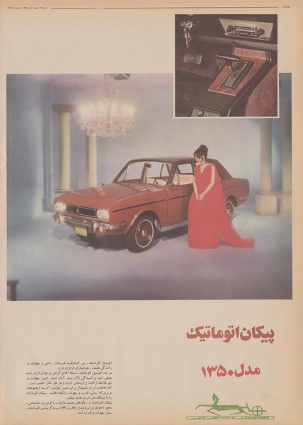 پرونده:Ettelaat13491229.pdf