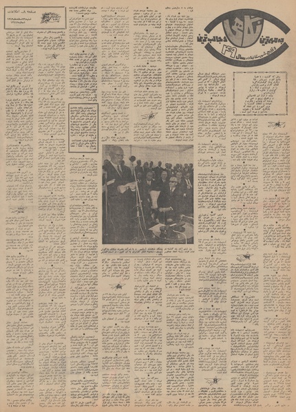 پرونده:Ettelaat13491229.pdf