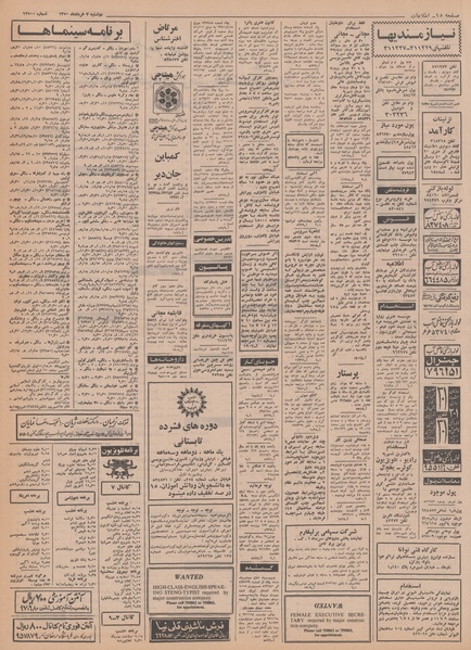 پرونده:Ettelaat13500303.pdf