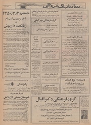 → صفحهٔ قبلی