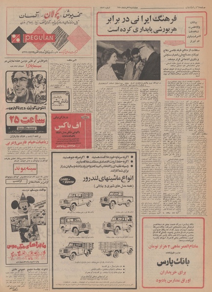 پرونده:Ettelaat13500326.pdf