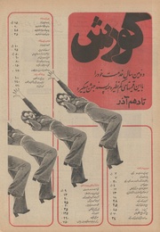 صفحهٔ بعدی ←