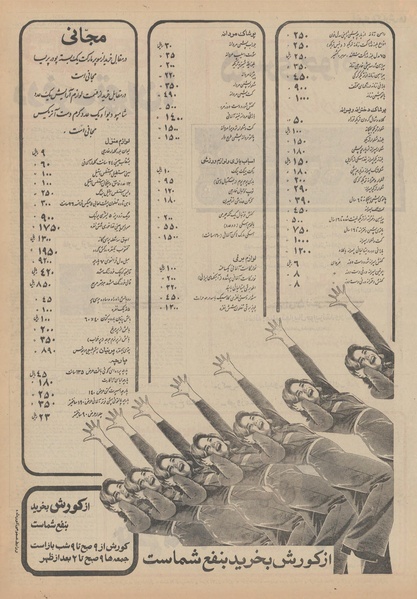 پرونده:Ettelaat13510901.pdf