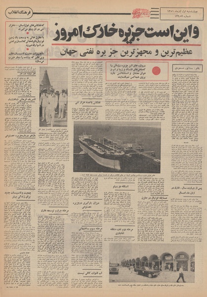 پرونده:Ettelaat13510901.pdf