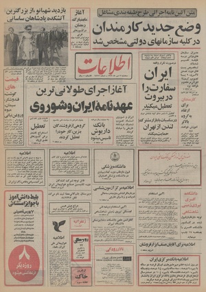 Ettelaat13520703.pdf