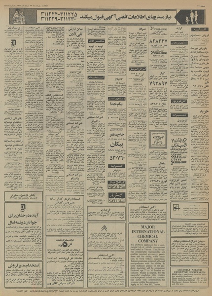 پرونده:Ettelaat13530523.pdf