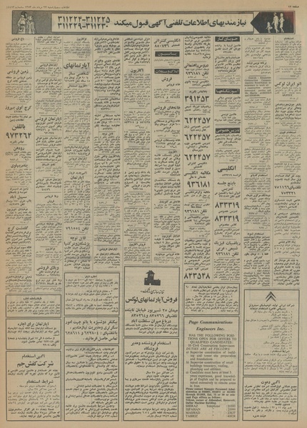 پرونده:Ettelaat13530523.pdf