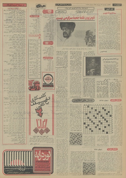 پرونده:Ettelaat13531128.pdf