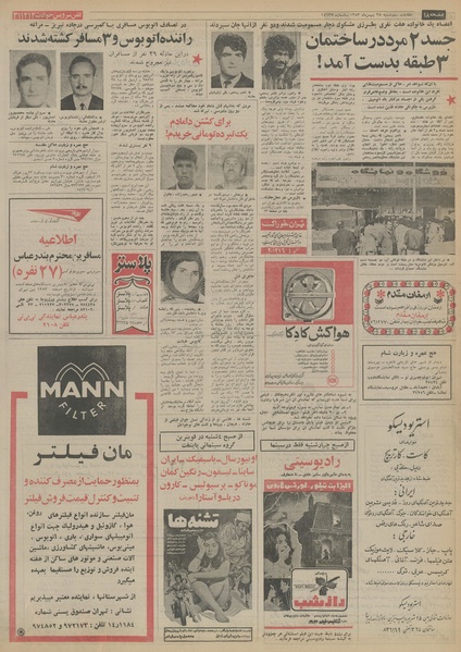 پرونده:Ettelaat13531128.pdf