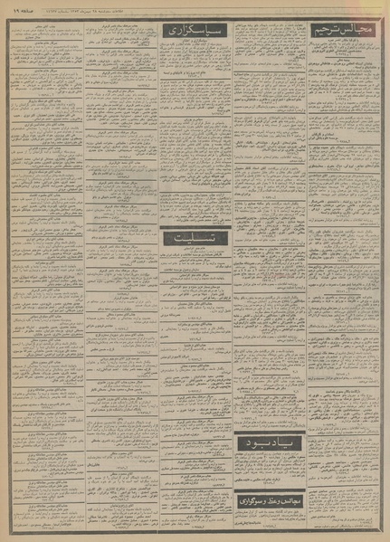 پرونده:Ettelaat13531128.pdf