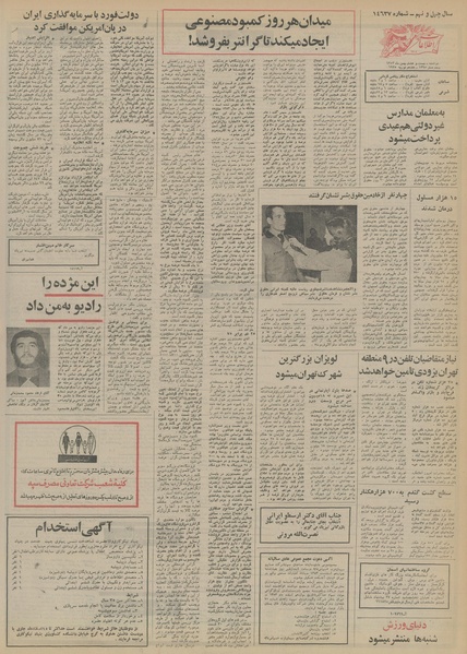 پرونده:Ettelaat13531128.pdf