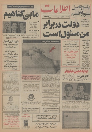 Ettelaat13540613.pdf