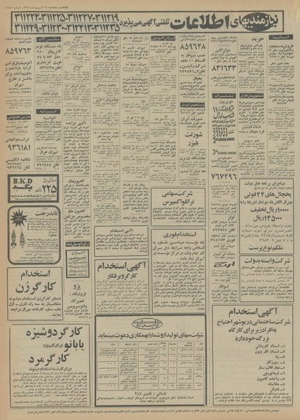 پرونده:Ettelaat13540613.pdf