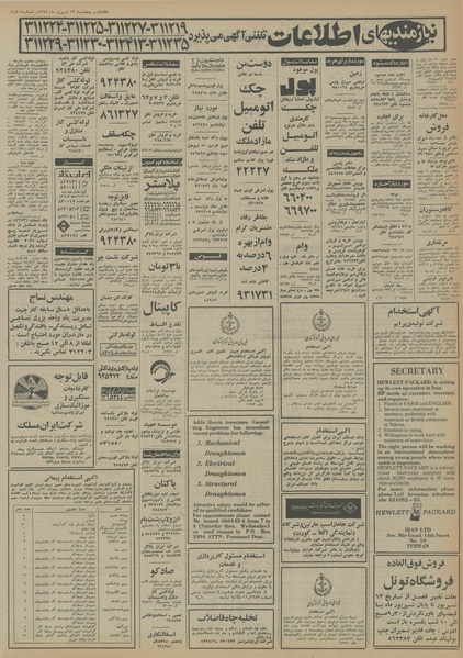 پرونده:Ettelaat13540613.pdf