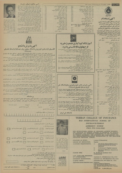 پرونده:Ettelaat13540613.pdf