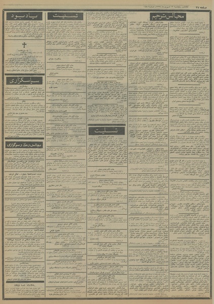 پرونده:Ettelaat13540613.pdf