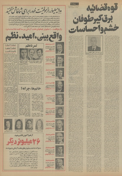 پرونده:Ettelaat13540613.pdf