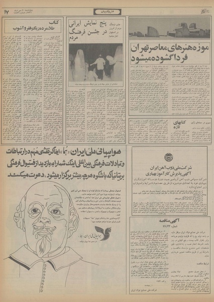 پرونده:Ettelaat13560720.pdf