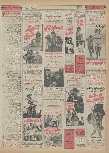 پرونده:Ettelaat13560720.pdf