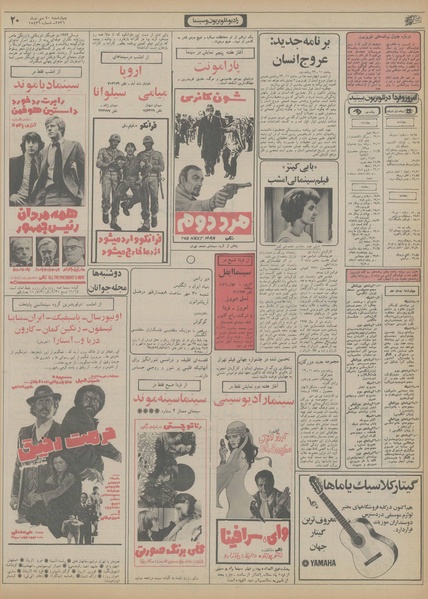 پرونده:Ettelaat13560720.pdf