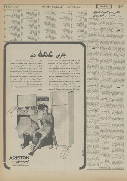 پرونده:Ettelaat13560720.pdf