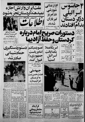 Ettelaat13580607.pdf