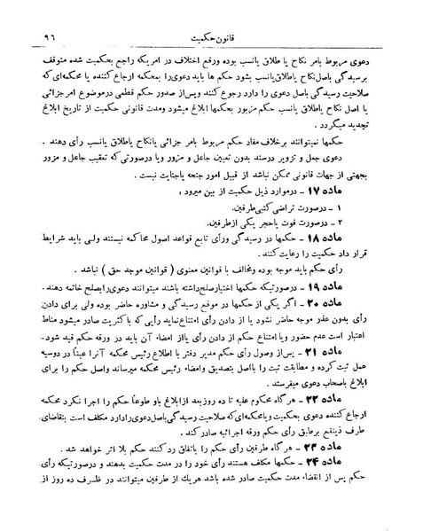 پرونده:Majlis Melli 9.pdf