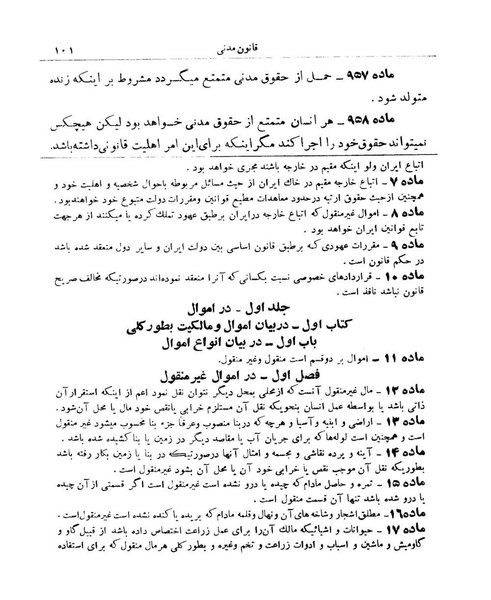 پرونده:Majlis Melli 9.pdf