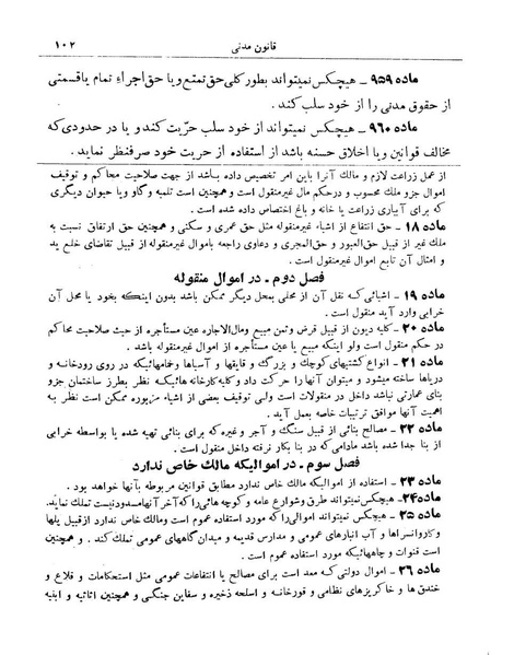 پرونده:Majlis Melli 9.pdf