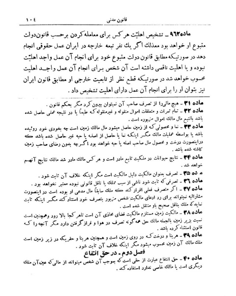 پرونده:Majlis Melli 9.pdf