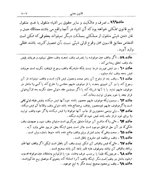پرونده:Majlis Melli 9.pdf