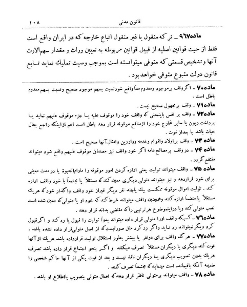 پرونده:Majlis Melli 9.pdf