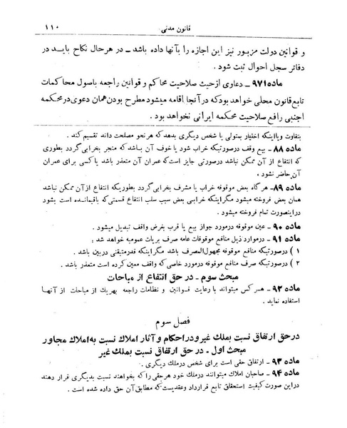 پرونده:Majlis Melli 9.pdf