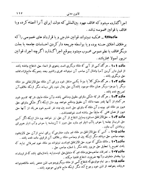 پرونده:Majlis Melli 9.pdf
