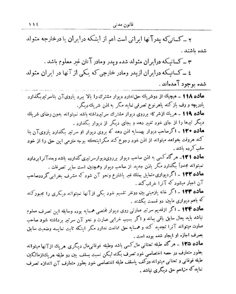 پرونده:Majlis Melli 9.pdf