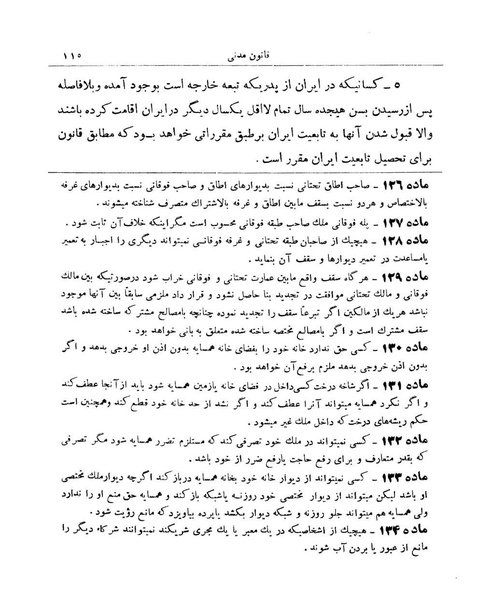 پرونده:Majlis Melli 9.pdf
