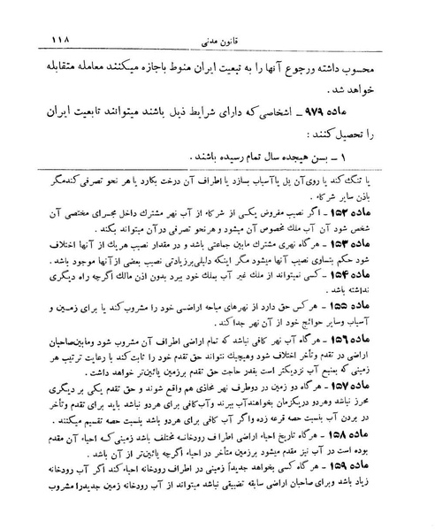پرونده:Majlis Melli 9.pdf
