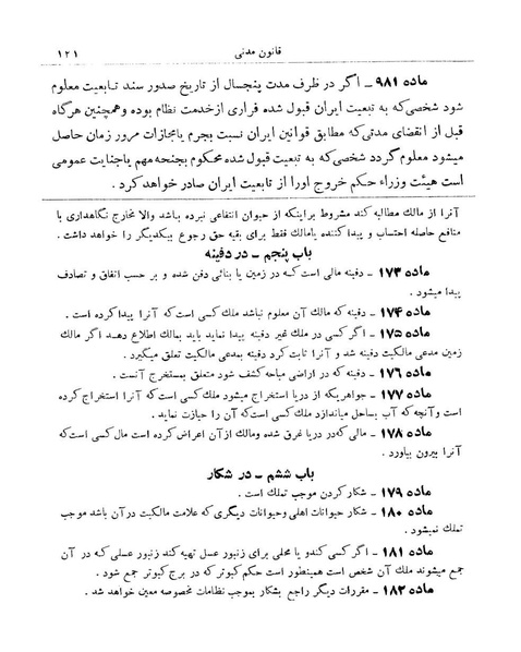 پرونده:Majlis Melli 9.pdf