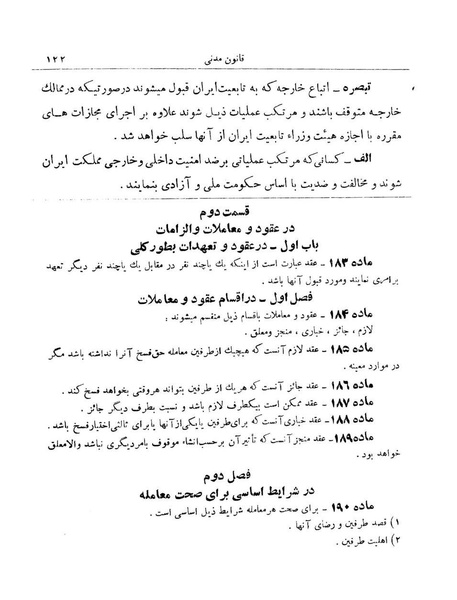 پرونده:Majlis Melli 9.pdf