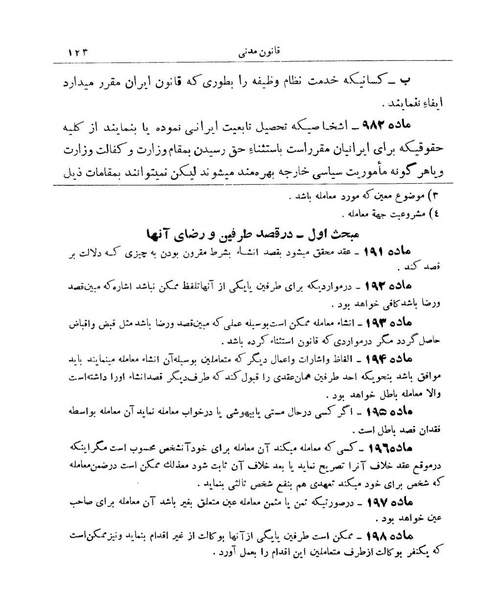 پرونده:Majlis Melli 9.pdf