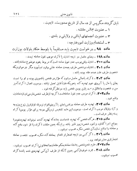 پرونده:Majlis Melli 9.pdf