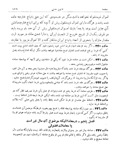 پرونده:Majlis Melli 9.pdf