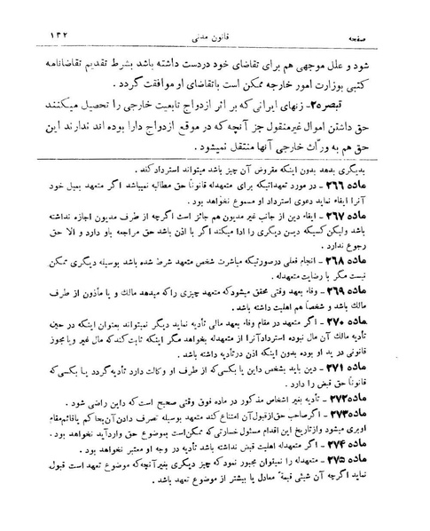 پرونده:Majlis Melli 9.pdf