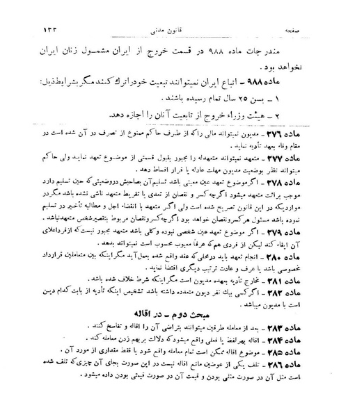 پرونده:Majlis Melli 9.pdf