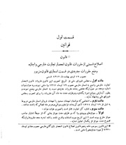 → صفحهٔ قبلی