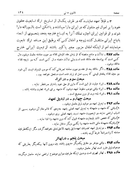 پرونده:Majlis Melli 9.pdf
