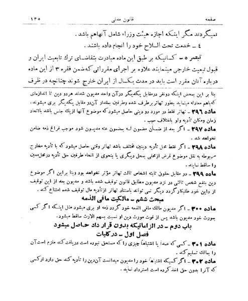 پرونده:Majlis Melli 9.pdf